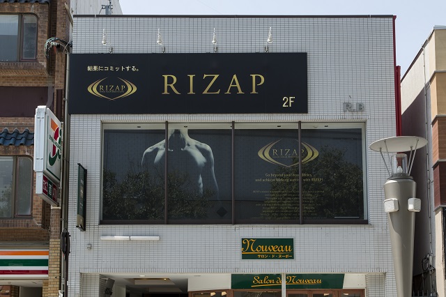 ライザップ郡山店舗22